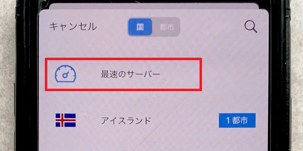 MillenVPN オリジナル画像 12