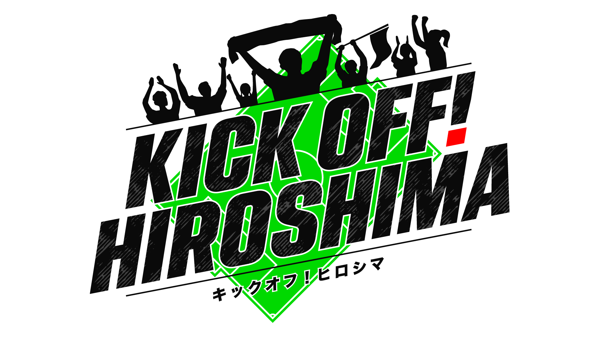 KICKOFF!HIROSHIMA