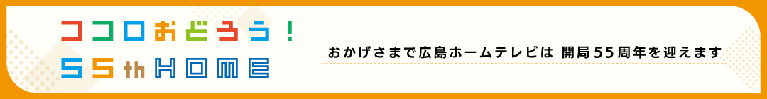 ココロおどろう
