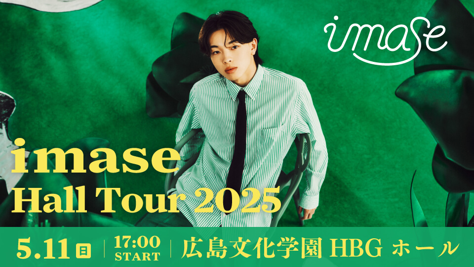 imase Hall Tour 2025 “Remake”
